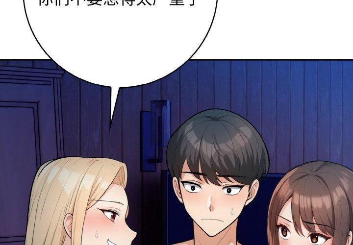 第24话-星爱别墅-Pill bug（第2张）