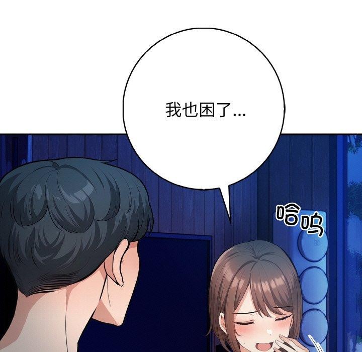 第24话-星爱别墅-Pill bug（第7张）