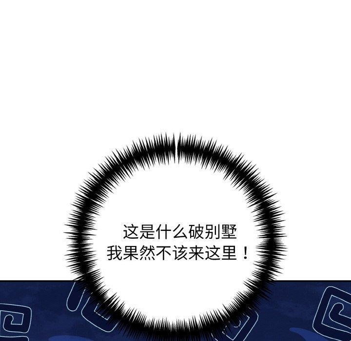 第24话-星爱别墅-Pill bug（第9张）