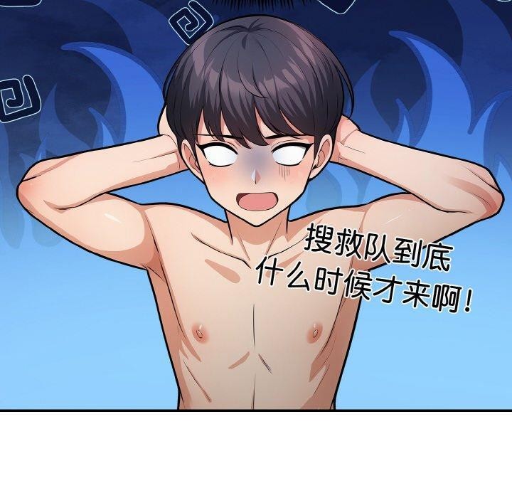 第24话-星爱别墅-Pill bug（第10张）