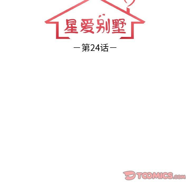 第24话-星爱别墅-Pill bug（第12张）