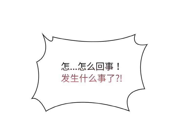 第25话-星爱别墅-Pill bug（第2张）