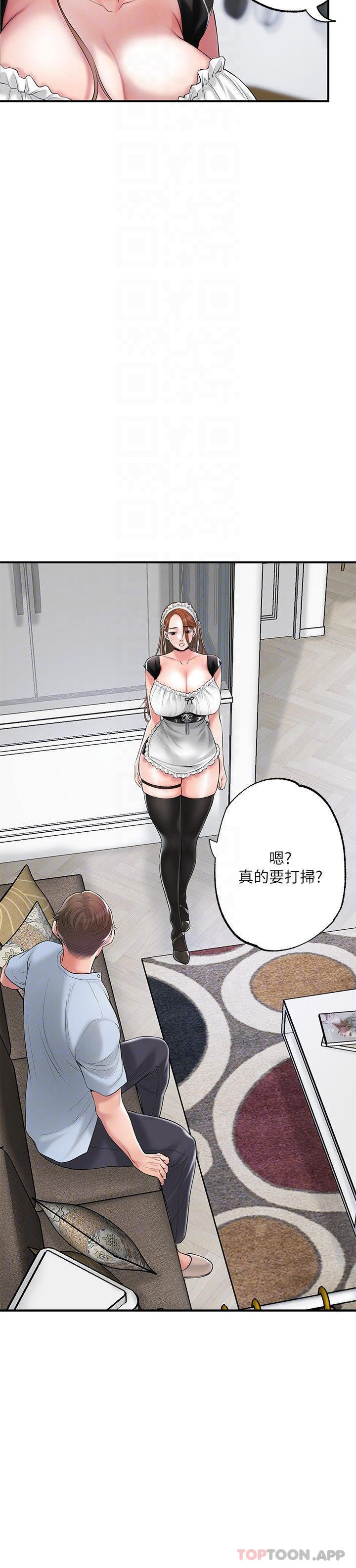 第76话-和性感女僕的床上游戏-幸福督市-李万,金丝那（第5张）