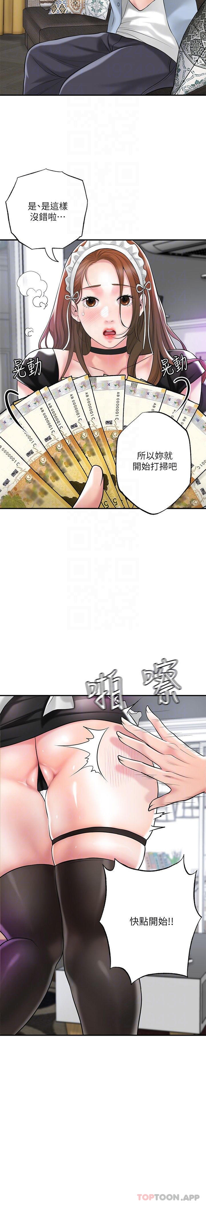 第76话-和性感女僕的床上游戏-幸福督市-李万,金丝那（第7张）