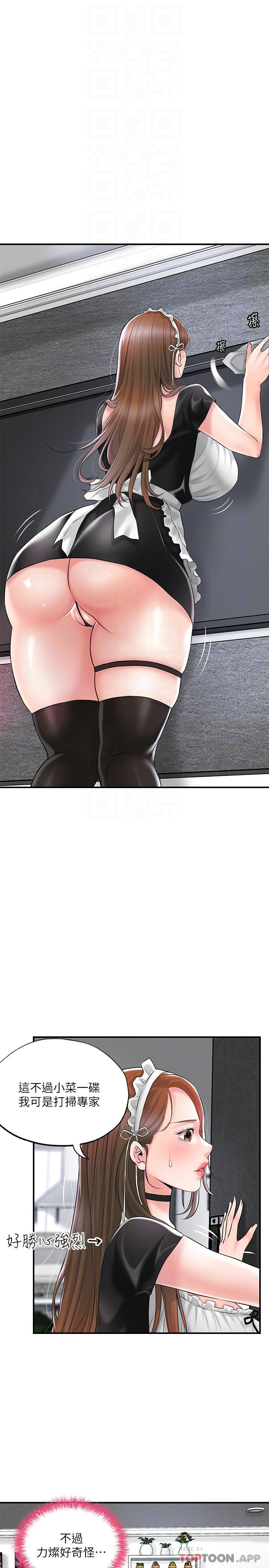 第76话-和性感女僕的床上游戏-幸福督市-李万,金丝那（第9张）