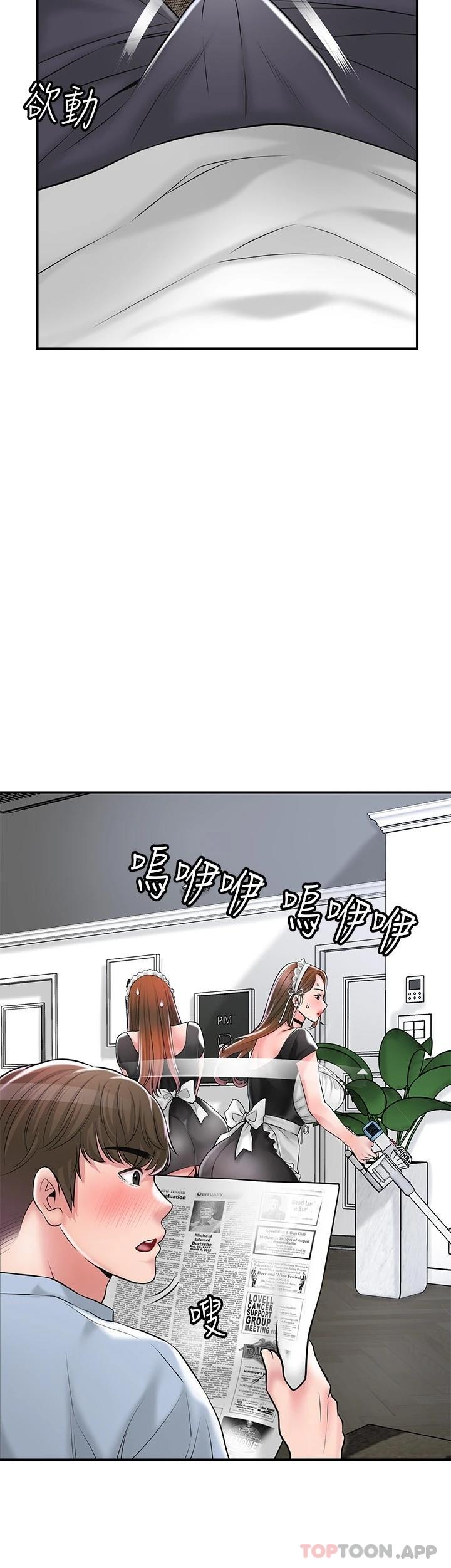 第76话-和性感女僕的床上游戏-幸福督市-李万,金丝那（第14张）