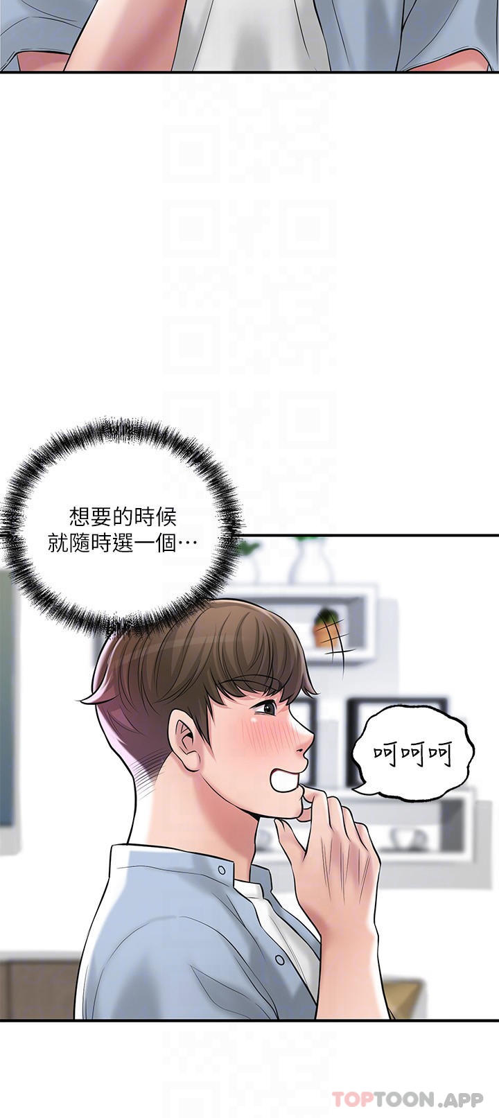 第76话-和性感女僕的床上游戏-幸福督市-李万,金丝那（第17张）
