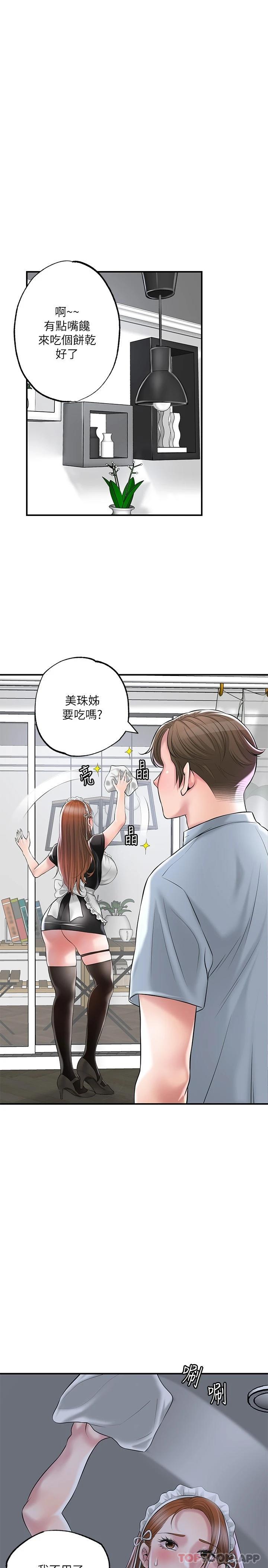 第76话-和性感女僕的床上游戏-幸福督市-李万,金丝那（第18张）