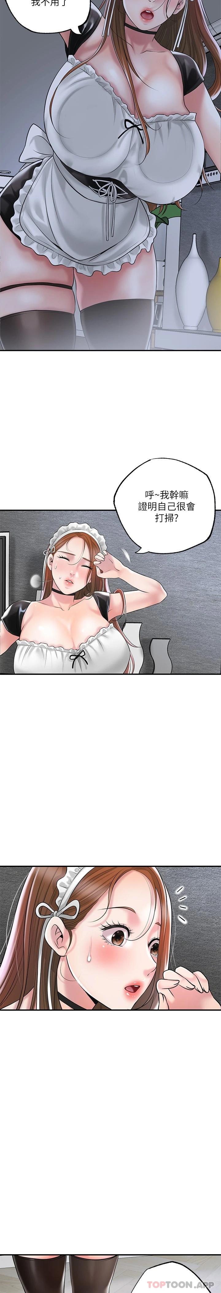 第76话-和性感女僕的床上游戏-幸福督市-李万,金丝那（第19张）