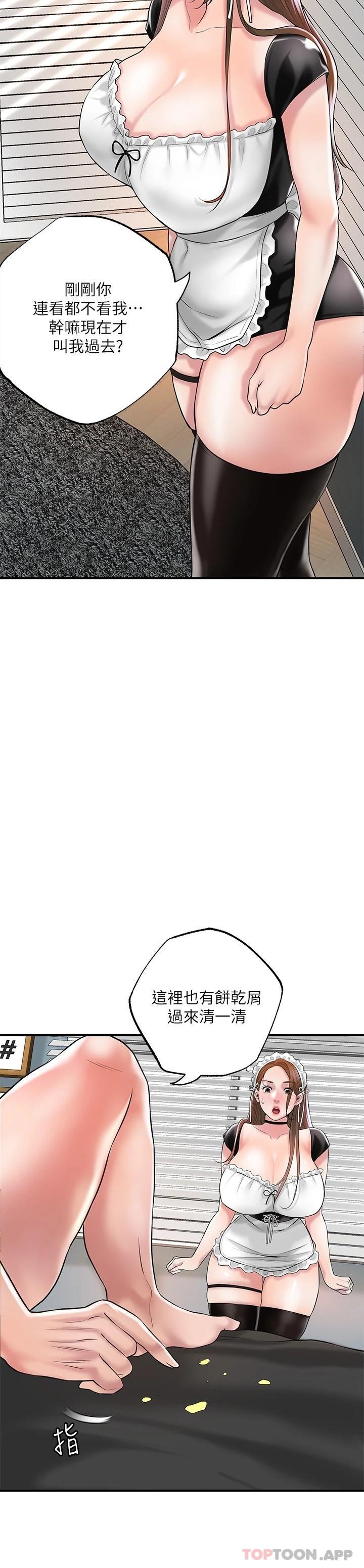 第76话-和性感女僕的床上游戏-幸福督市-李万,金丝那（第25张）