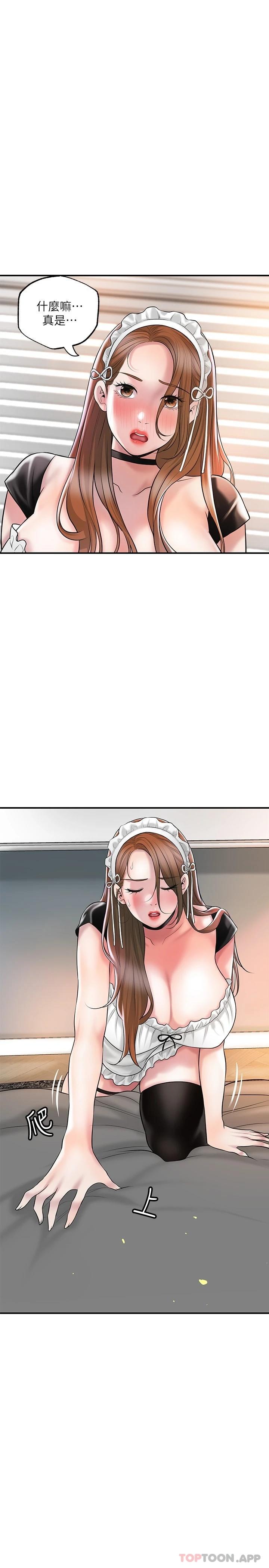 第76话-和性感女僕的床上游戏-幸福督市-李万,金丝那（第26张）