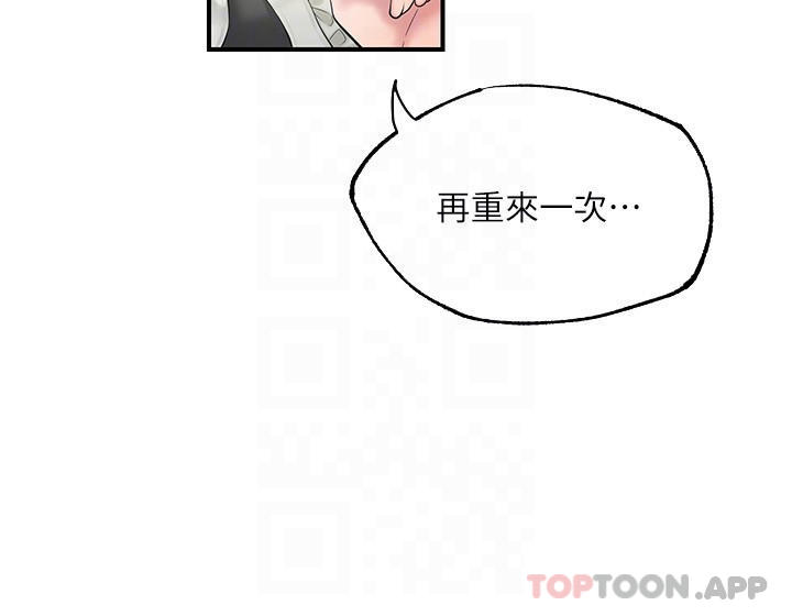 第77话-女婿房中的陌生女子呻吟-幸福督市-李万,金丝那（第6张）