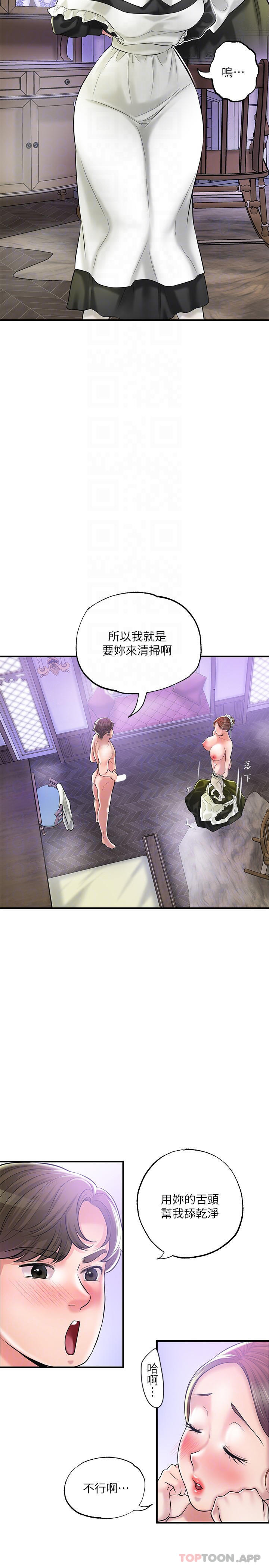 第77话-女婿房中的陌生女子呻吟-幸福督市-李万,金丝那（第8张）