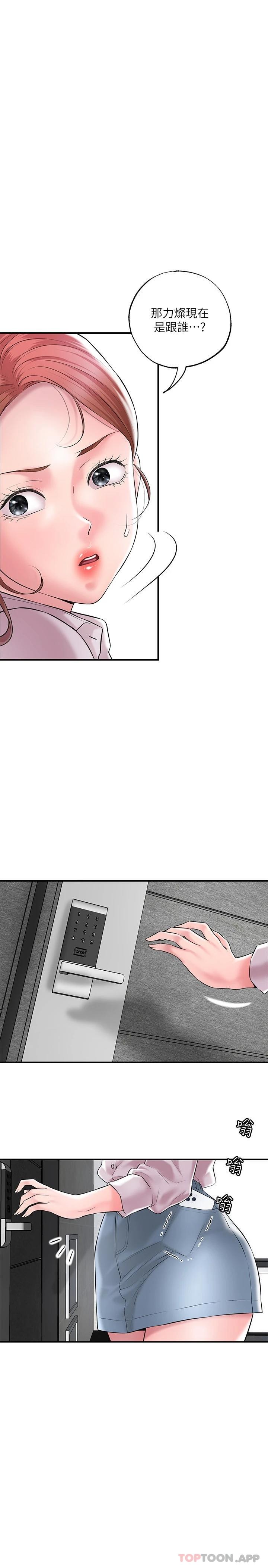 第78话-吸睛人妻亮丽登场-幸福督市-李万,金丝那（第7张）