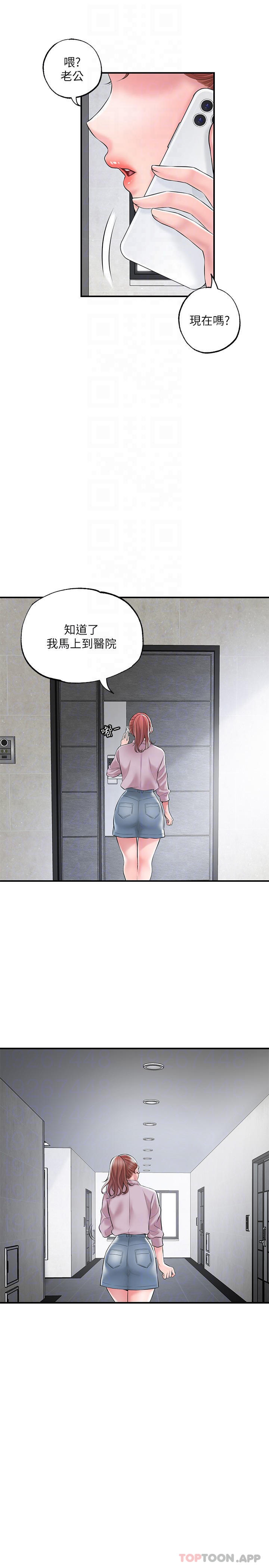 第78话-吸睛人妻亮丽登场-幸福督市-李万,金丝那（第8张）