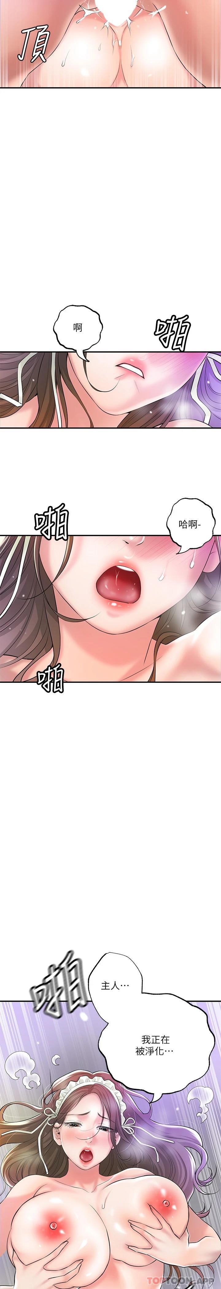 第78话-吸睛人妻亮丽登场-幸福督市-李万,金丝那（第10张）