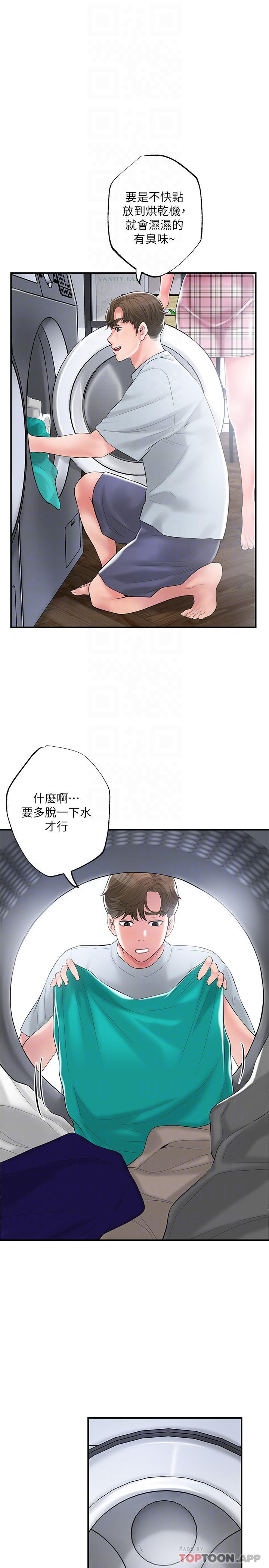 第80话-照顾女婿是岳母的职责-幸福督市-李万,金丝那（第13张）