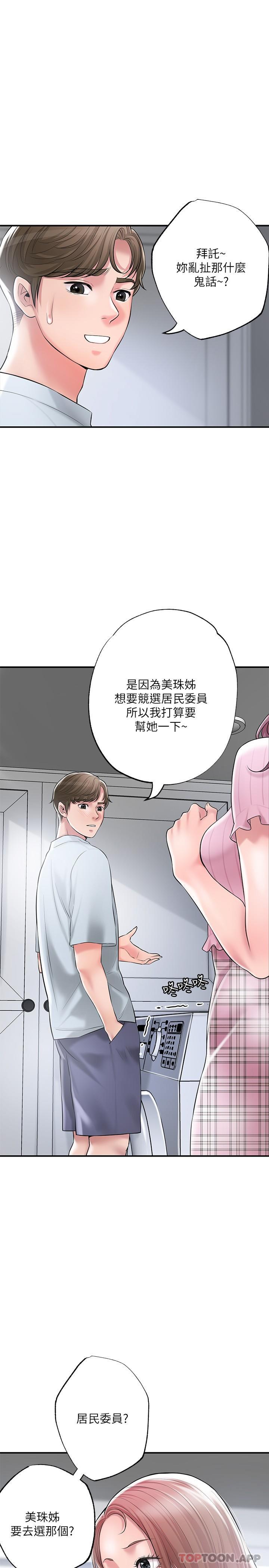 第80话-照顾女婿是岳母的职责-幸福督市-李万,金丝那（第16张）