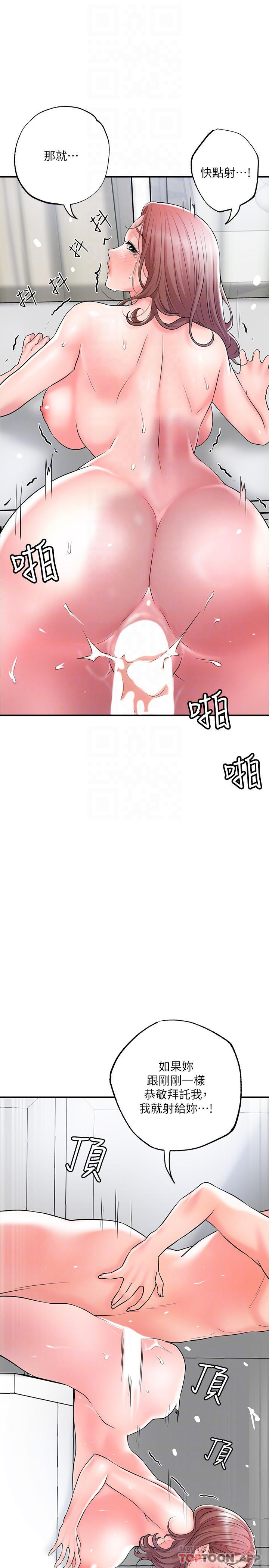 第82话-堕落的岳母-幸福督市-李万,金丝那（第10张）
