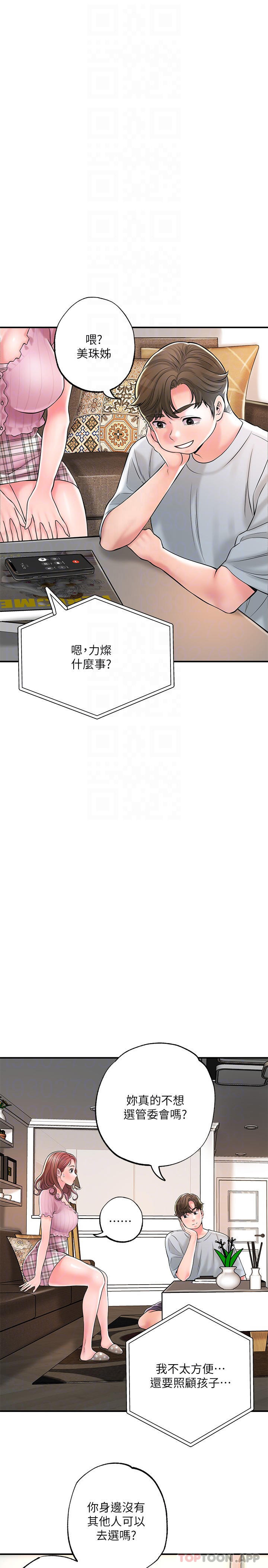 第82话-堕落的岳母-幸福督市-李万,金丝那（第18张）