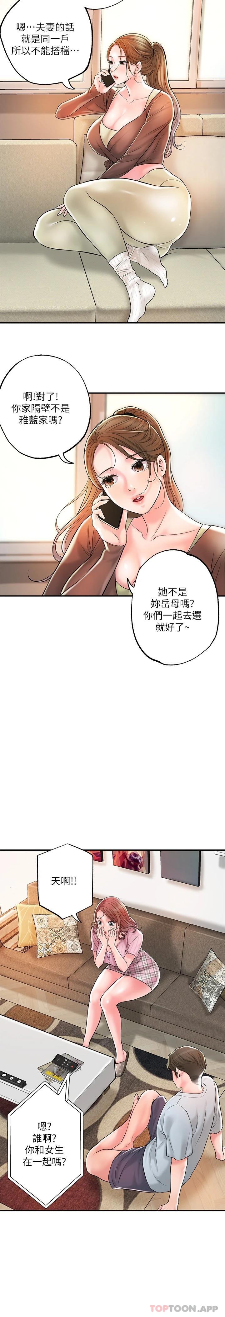 第82话-堕落的岳母-幸福督市-李万,金丝那（第19张）