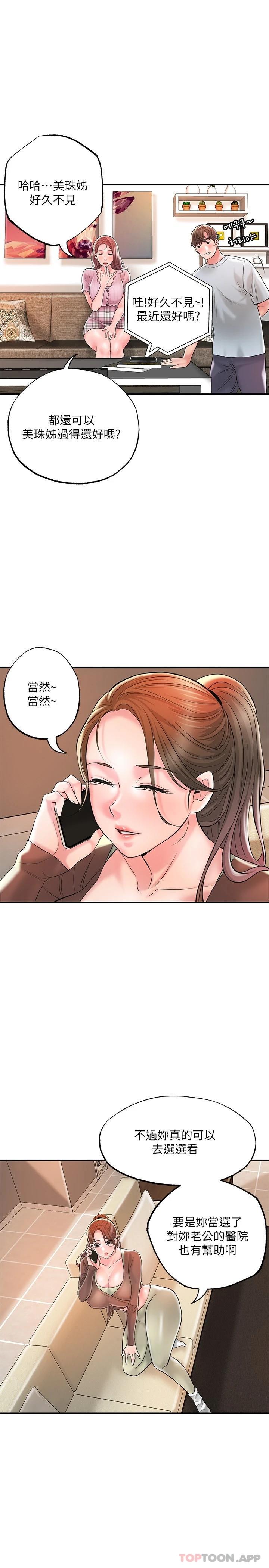 第82话-堕落的岳母-幸福督市-李万,金丝那（第21张）