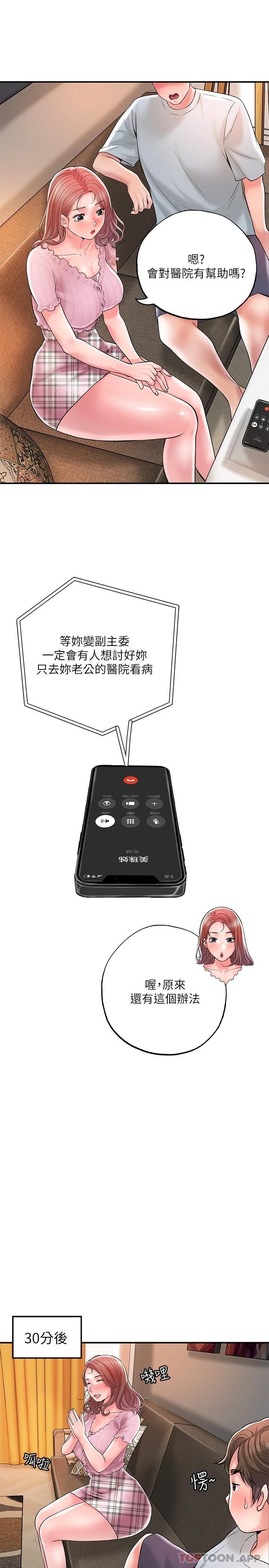 第82话-堕落的岳母-幸福督市-李万,金丝那（第22张）