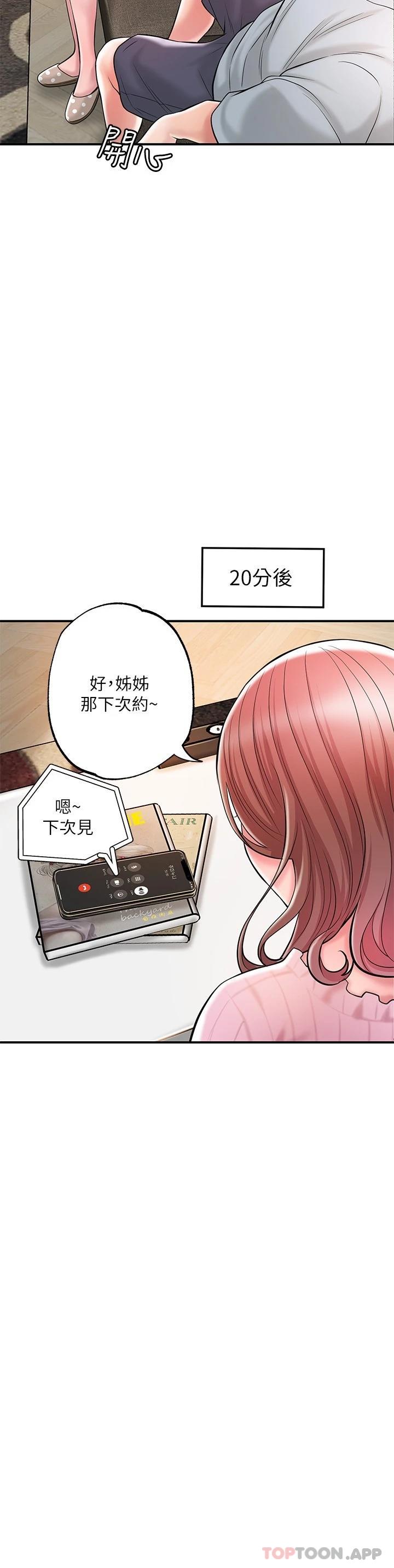 第82话-堕落的岳母-幸福督市-李万,金丝那（第23张）