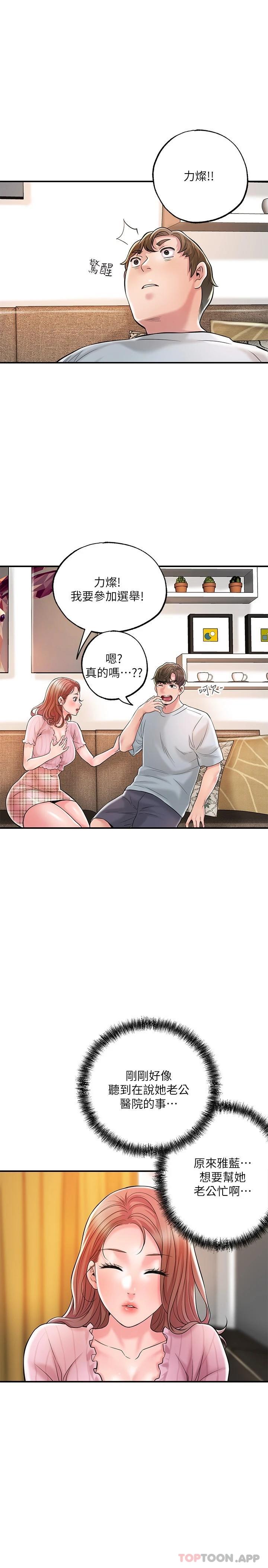 第82话-堕落的岳母-幸福督市-李万,金丝那（第24张）