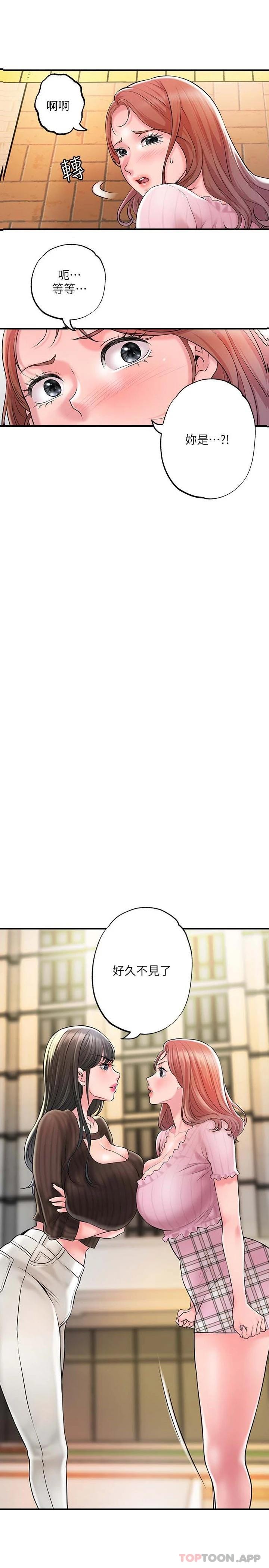 第83话-高尚女邻居的屁股刺青-幸福督市-李万,金丝那（第3张）