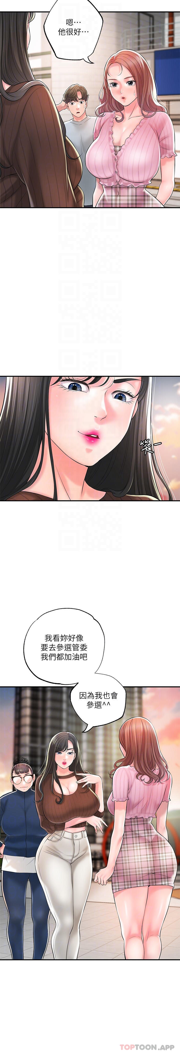 第83话-高尚女邻居的屁股刺青-幸福督市-李万,金丝那（第5张）