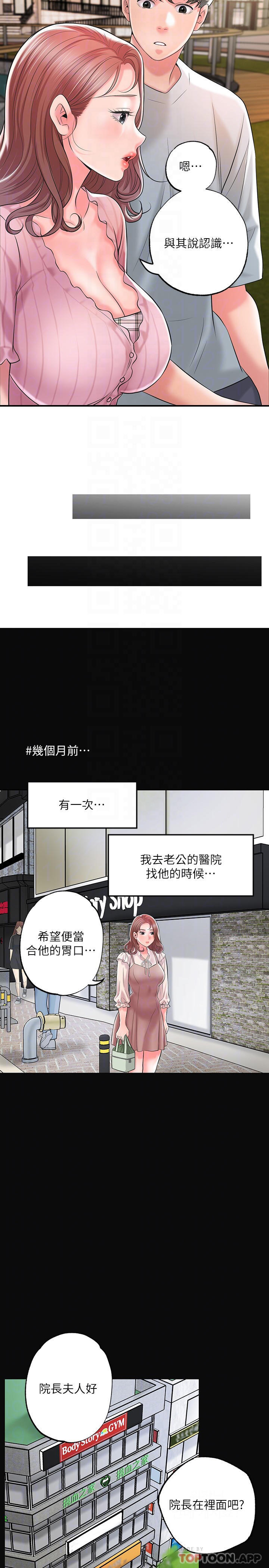 第83话-高尚女邻居的屁股刺青-幸福督市-李万,金丝那（第8张）