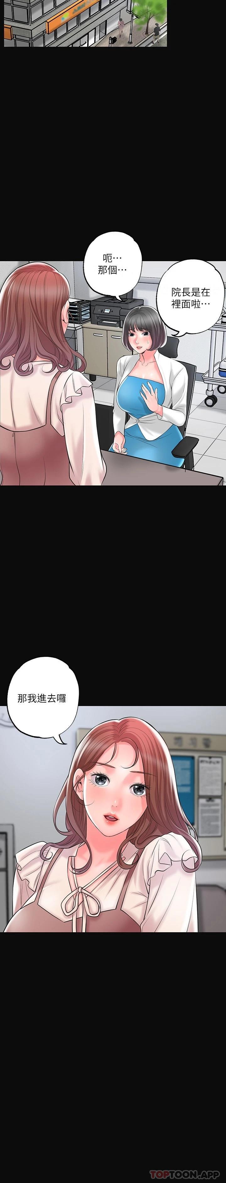 第83话-高尚女邻居的屁股刺青-幸福督市-李万,金丝那（第9张）