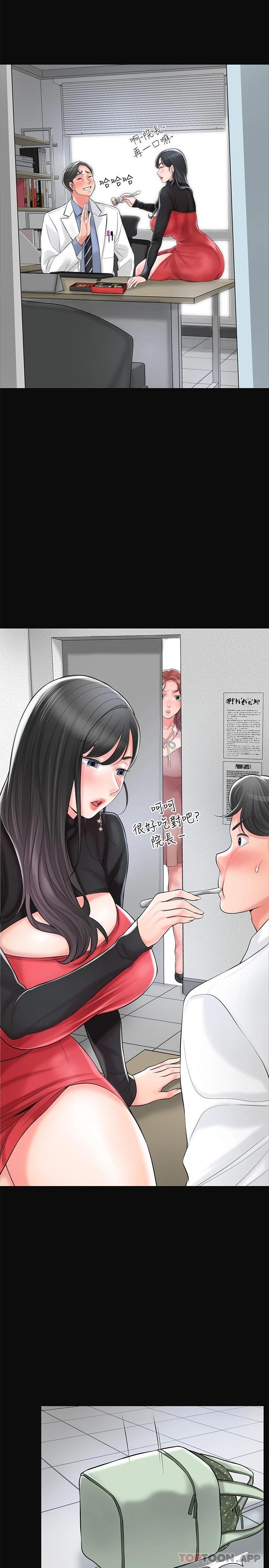 第83话-高尚女邻居的屁股刺青-幸福督市-李万,金丝那（第11张）