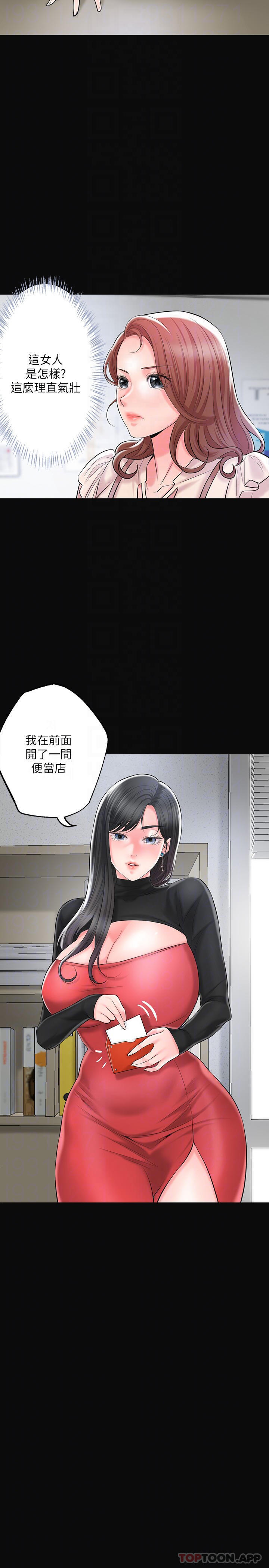 第83话-高尚女邻居的屁股刺青-幸福督市-李万,金丝那（第14张）