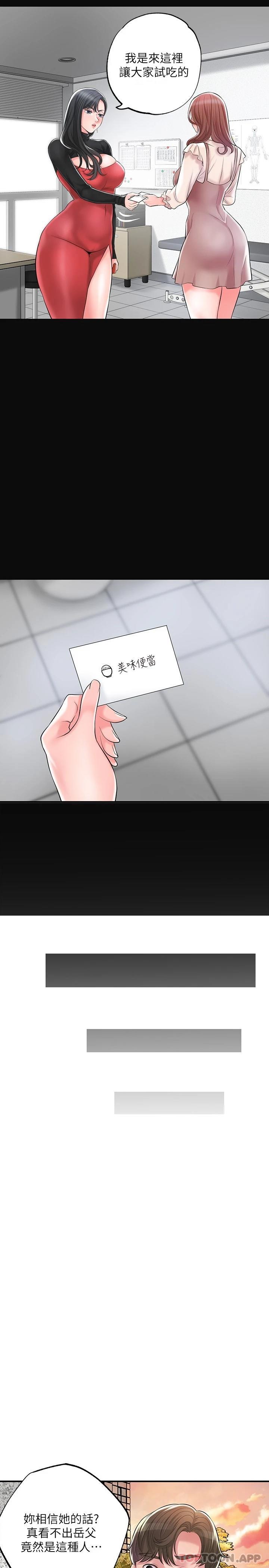 第83话-高尚女邻居的屁股刺青-幸福督市-李万,金丝那（第15张）