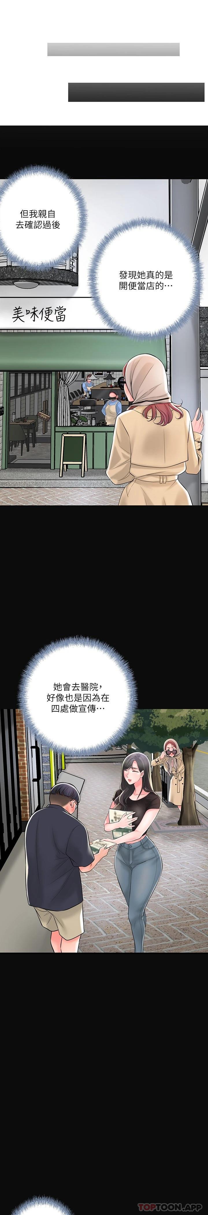 第83话-高尚女邻居的屁股刺青-幸福督市-李万,金丝那（第17张）