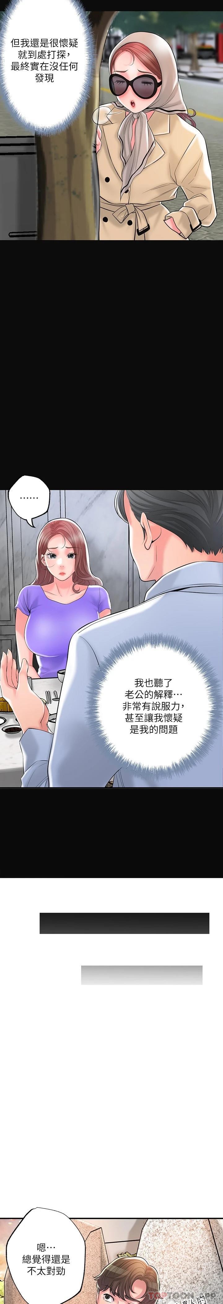 第83话-高尚女邻居的屁股刺青-幸福督市-李万,金丝那（第18张）