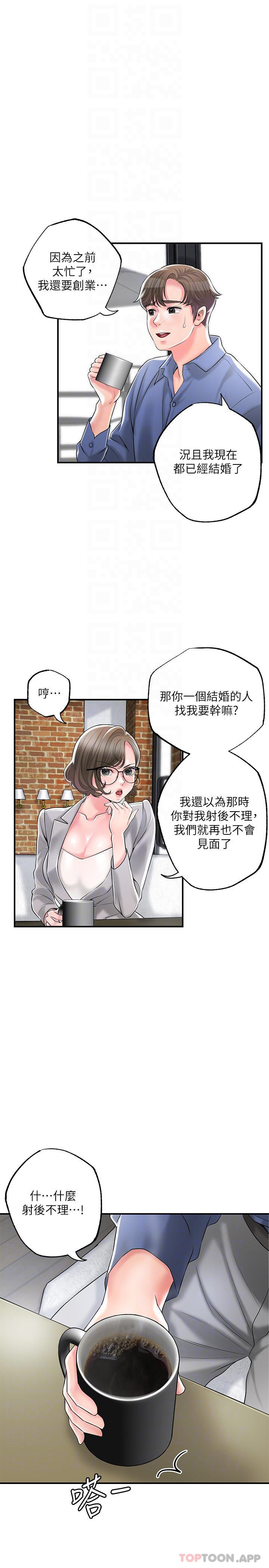 第85话-要教训才会乖乖听话-幸福督市-李万,金丝那（第5张）