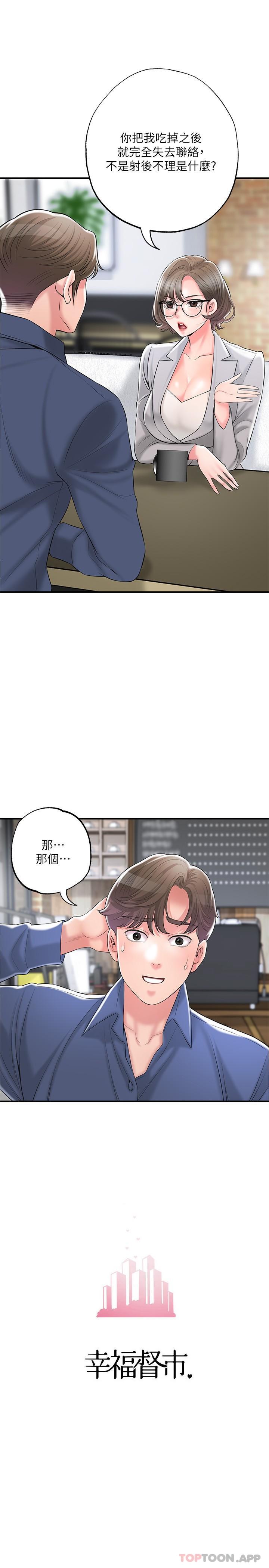 第85话-要教训才会乖乖听话-幸福督市-李万,金丝那（第6张）