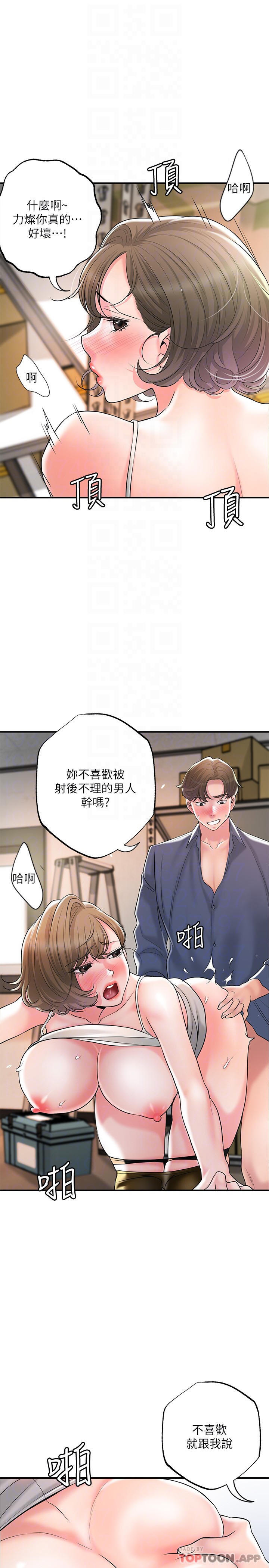 第85话-要教训才会乖乖听话-幸福督市-李万,金丝那（第8张）