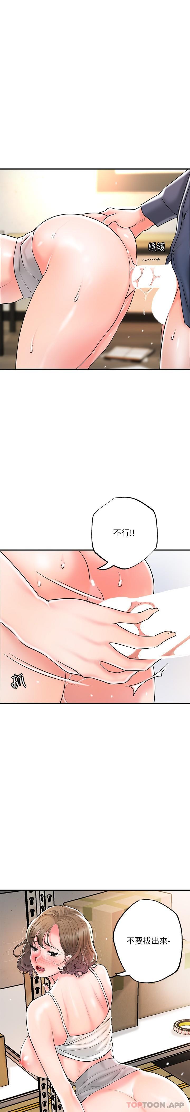 第85话-要教训才会乖乖听话-幸福督市-李万,金丝那（第10张）