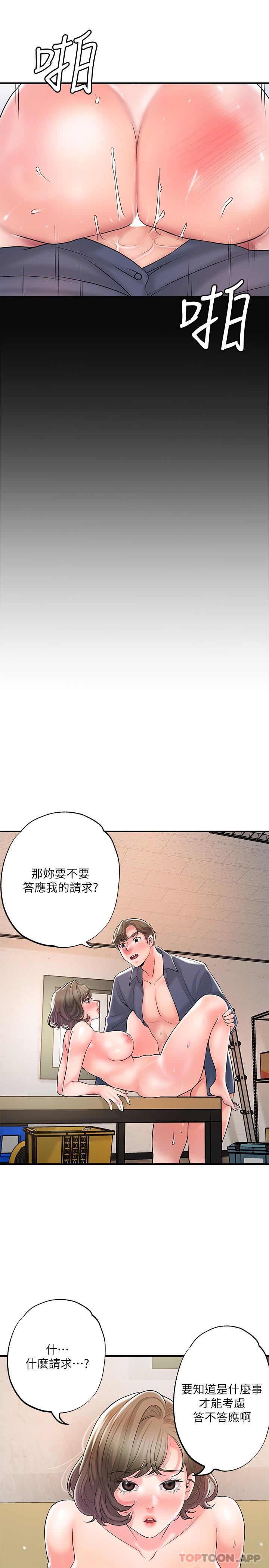 第85话-要教训才会乖乖听话-幸福督市-李万,金丝那（第15张）