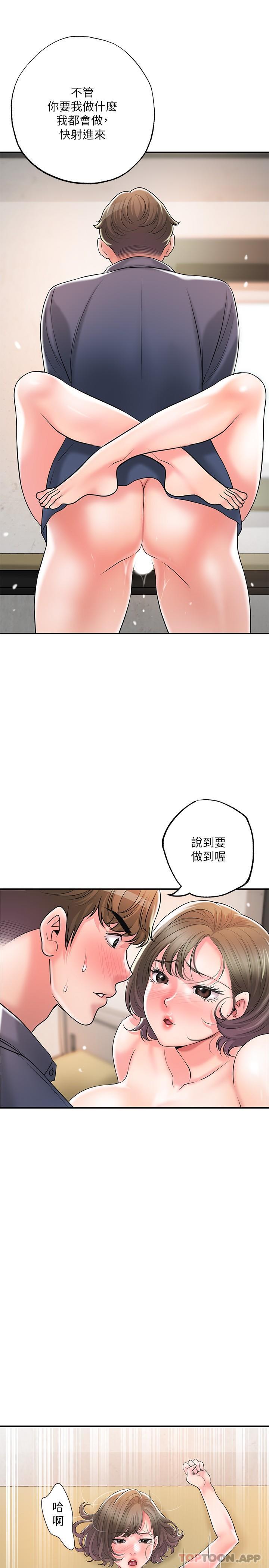 第85话-要教训才会乖乖听话-幸福督市-李万,金丝那（第18张）