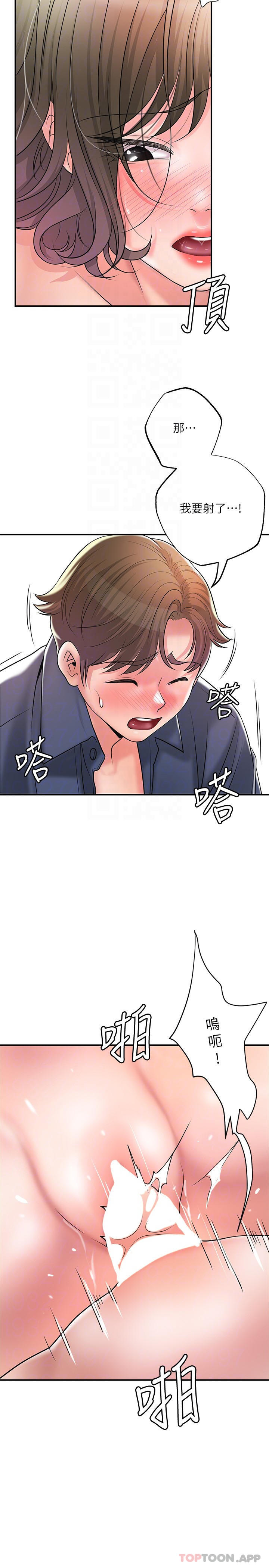 第85话-要教训才会乖乖听话-幸福督市-李万,金丝那（第20张）
