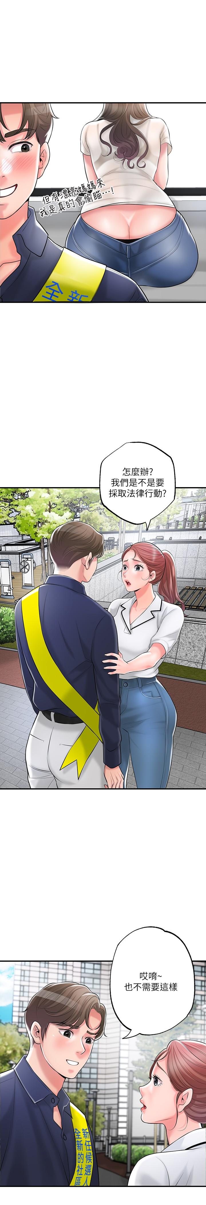 第86话-美珠出轨，力灿牛郎登场-幸福督市-李万,金丝那（第8张）