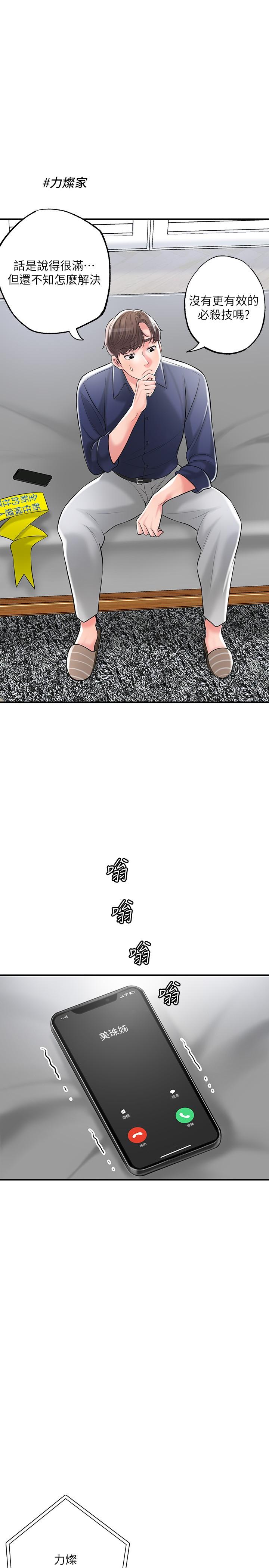 第86话-美珠出轨，力灿牛郎登场-幸福督市-李万,金丝那（第11张）