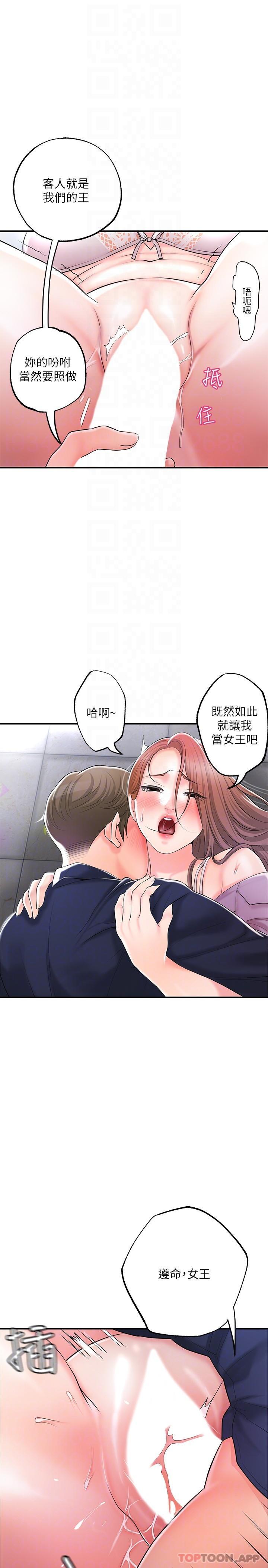 第87话-发动大绝招-幸福督市-李万,金丝那（第13张）