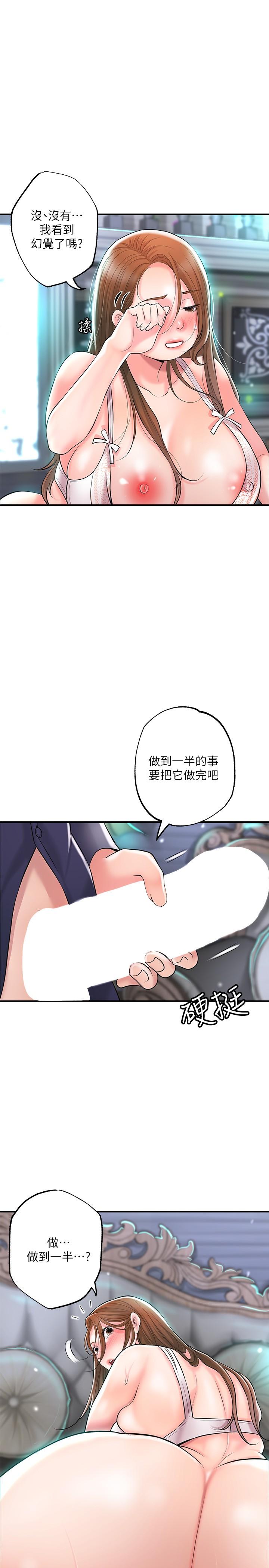 第88话-发情的美珠姊-幸福督市-李万,金丝那（第8张）