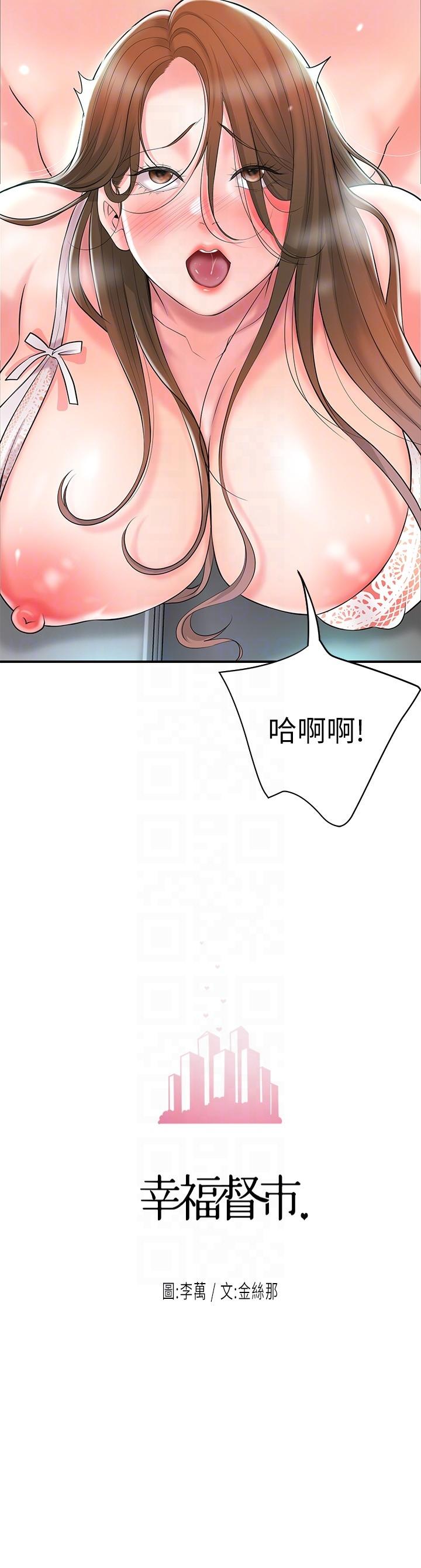 第88话-发情的美珠姊-幸福督市-李万,金丝那（第10张）